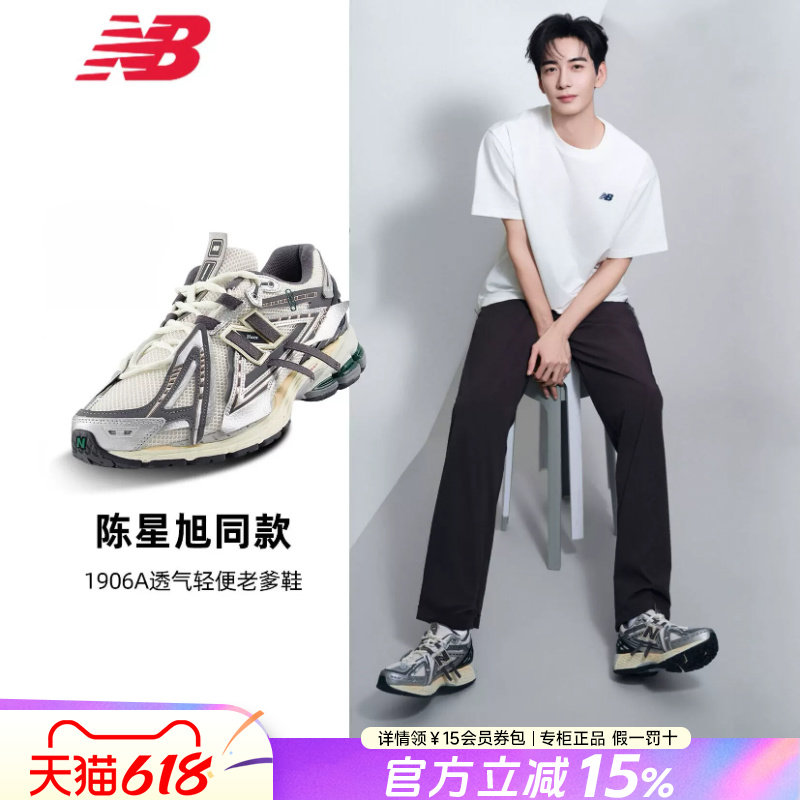 NewBalanceNB男女休闲老爹鞋