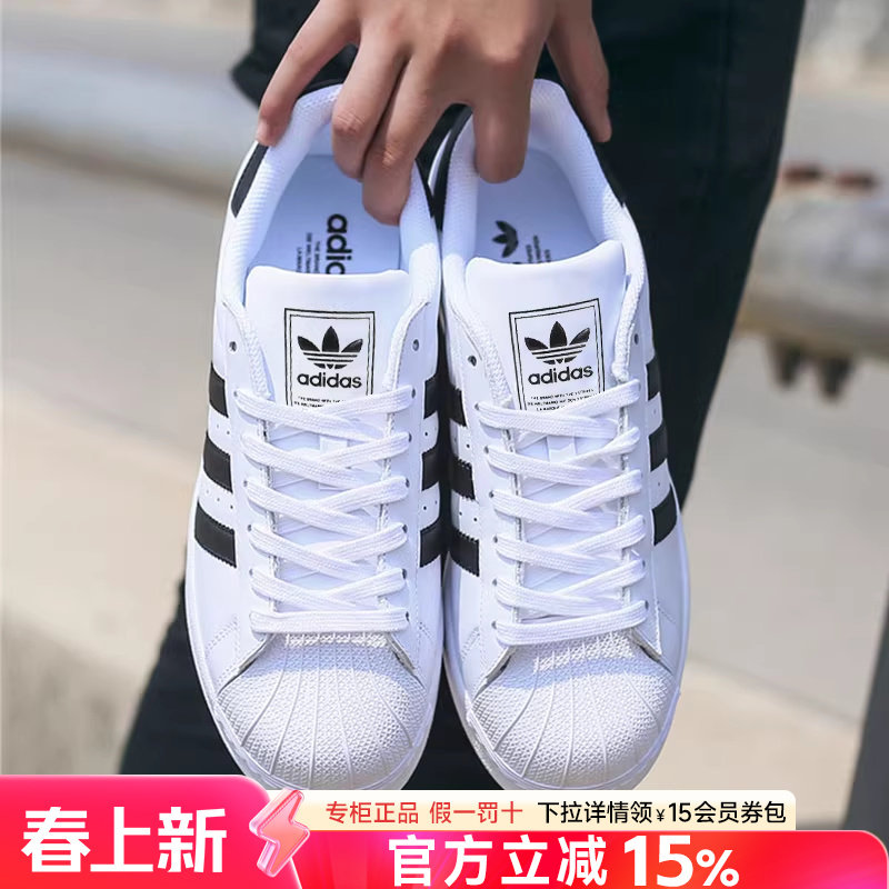 阿迪达斯男鞋贝壳头金标板鞋男官方旗舰正品春季三叶草小白鞋女鞋