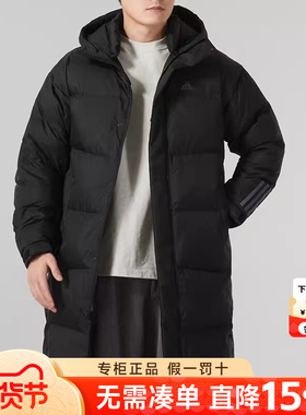 阿迪达斯鹅绒羽绒服男装官方运动保暖防风连帽冬季长款外套IL8930