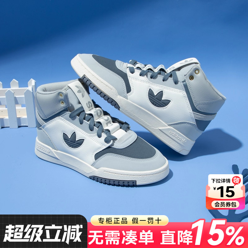 阿迪达斯男鞋三叶草女鞋新款高帮DROP STEP XL W运动休闲鞋IF2685