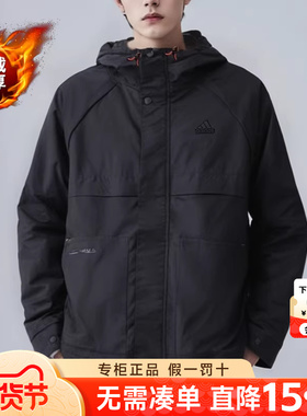 阿迪达斯外套男2025秋冬新款加绒保暖加厚夹克连帽运动服男JI8680