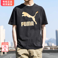 PUMA彪马短袖男官方旗舰正品2024夏季新款男士休闲半袖运动T恤男