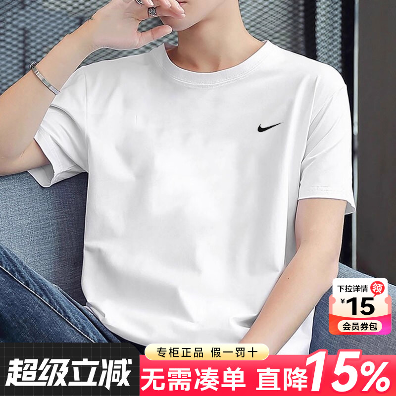 Nike耐克T恤男短袖体恤