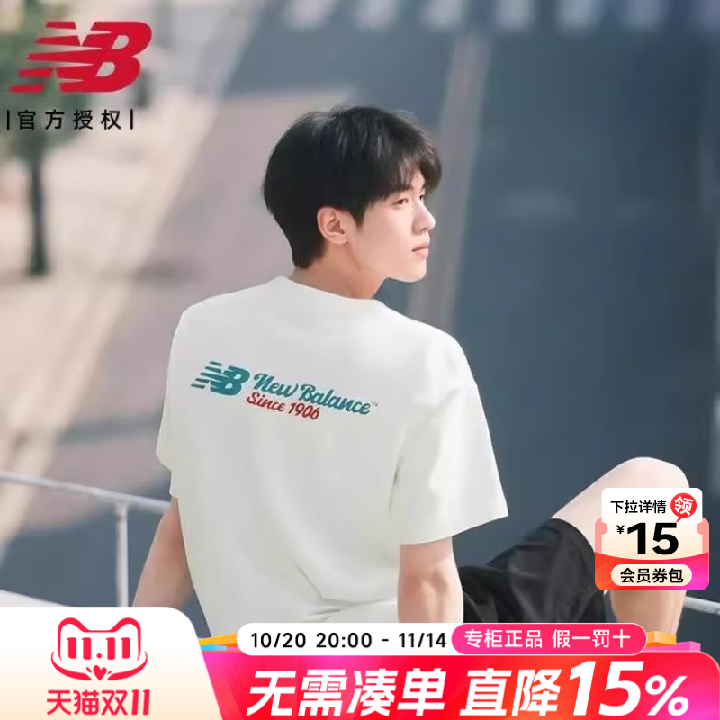 New BalanceNB短袖T恤男女官方正品夏季新品运动休闲透气情侣上衣