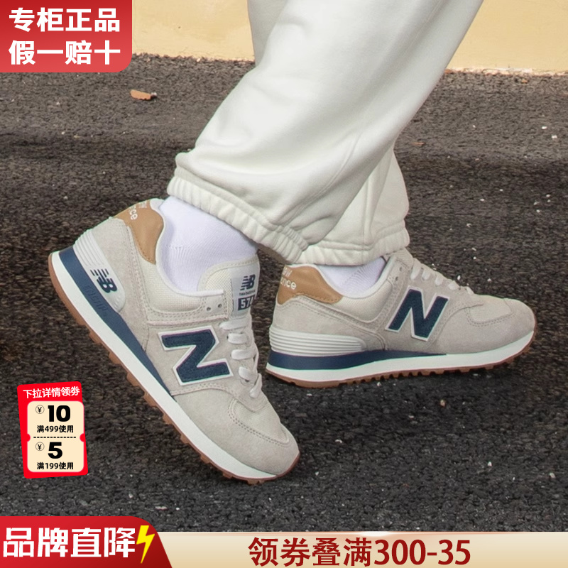 NEWBALANCE574跑步休闲鞋