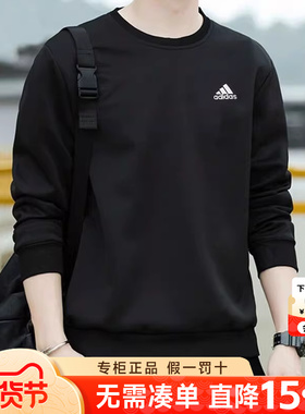 阿迪达斯官方旗舰卫衣男2026春季新款运动服休闲圆领套头衫IC9329