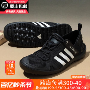 Adidas阿迪达斯涉水鞋男款