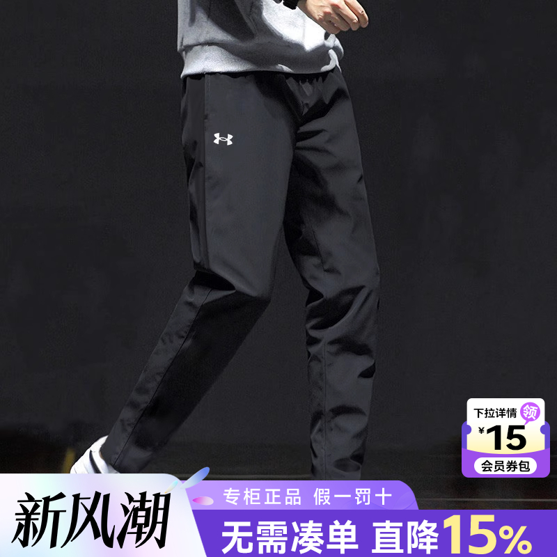 UA安德玛裤子男正品秋冬新款男士卫裤九分直筒裤透气运动裤长裤男