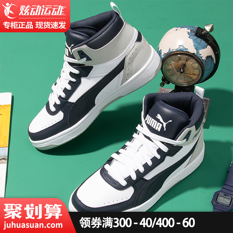 PUMA彪马男鞋女鞋旗舰官网2022春季新款高帮运动鞋休闲板鞋男