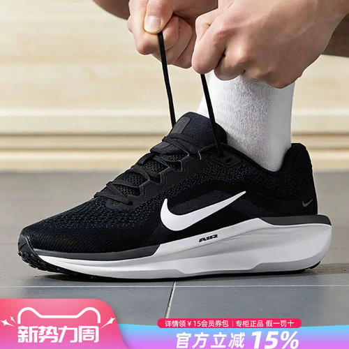 Nike耐克男鞋公路跑步鞋