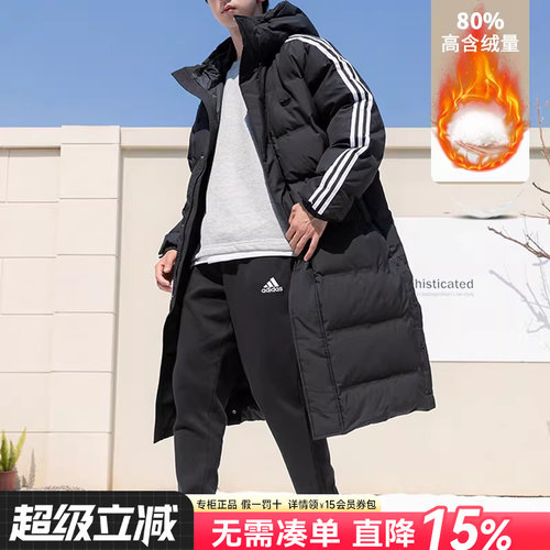 阿迪达斯羽绒服男装长款外套男