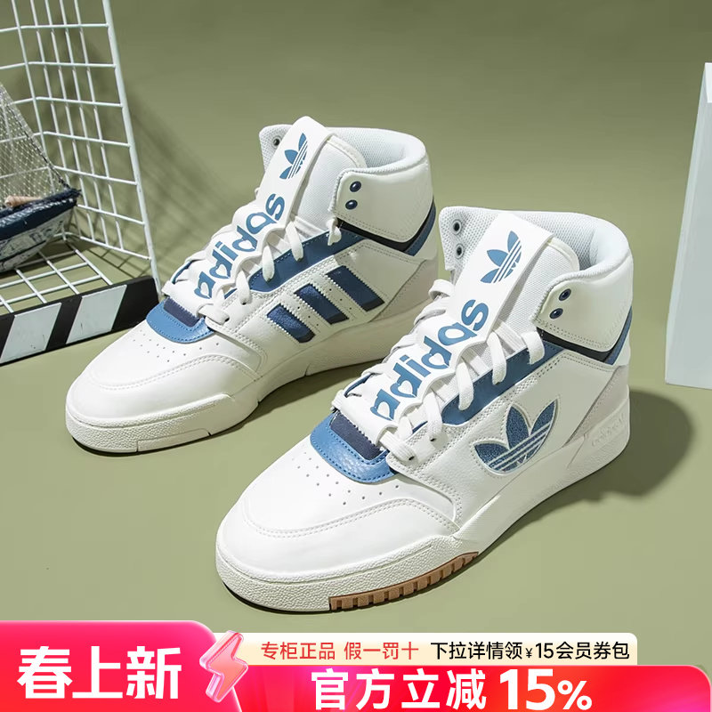 Adidas阿迪达斯男鞋三叶草女鞋秋2026春季新款高帮运动休闲鞋板鞋