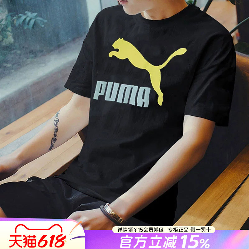 PUMA彪马T恤男款短袖2026夏季新款男士运动体恤透气纯棉圆领上衣