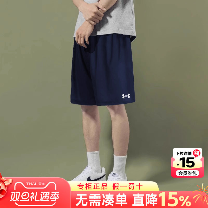 安德玛男女同款运动短裤