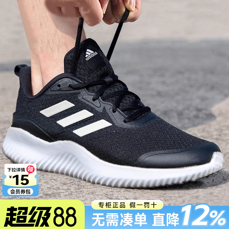 Adidas/阿迪达斯男鞋跑步鞋