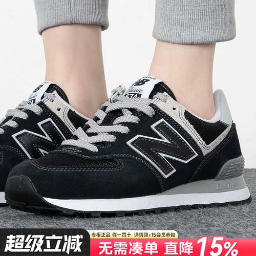 NEWBALANCE574跑步休闲运动鞋