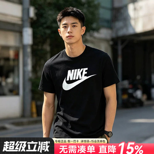 耐克休闲纯棉短袖官方旗舰
