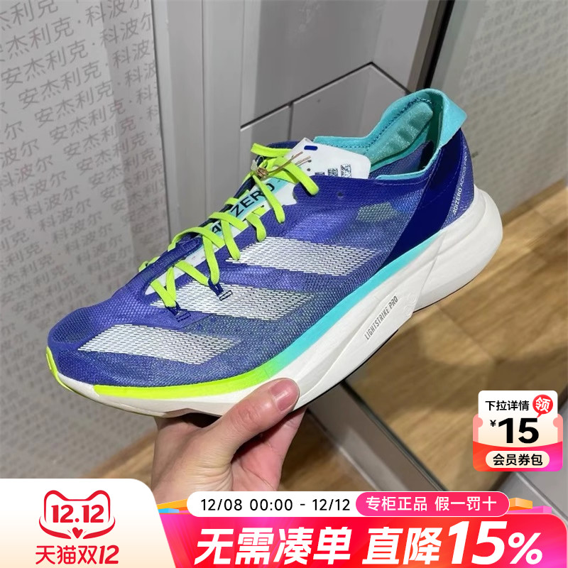 阿迪达斯男鞋2025秋季新款ADIOS PRO 3马拉松碳柱鞋跑步鞋ID3635