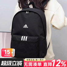 Adidas阿迪达斯男女包2025新款运动休闲旅行双肩包学生书包H34804