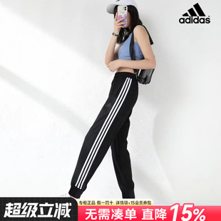 收口卫裤 阿迪达斯裤 子女官方旗舰春夏新款 运动裤 女GM1445 休闲长裤