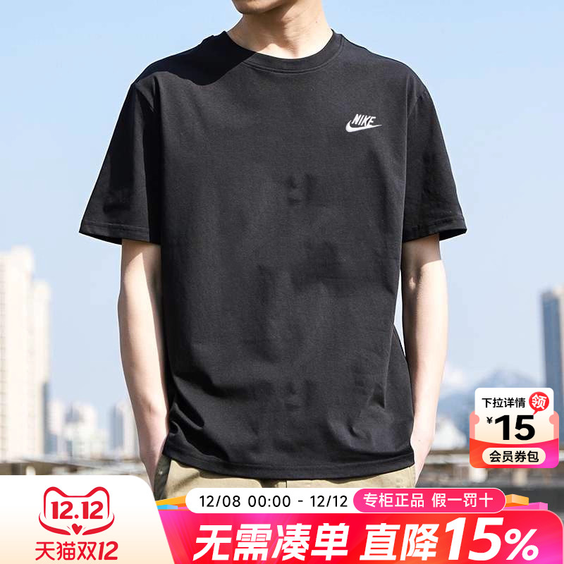 Nike耐克短袖男纯棉夏季透气薄款