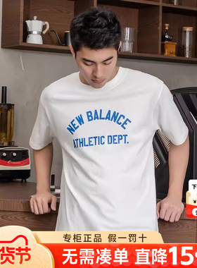 New Balance NB短袖男士官方正品25夏季新款上衣休闲透气情侣T恤