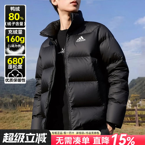 Adidas阿迪达斯保暖男装羽绒服