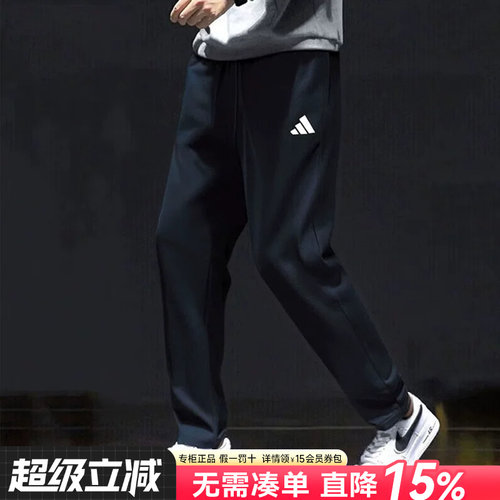Adidas阿迪达斯男子运动长裤