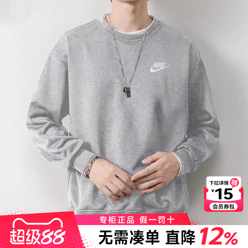 Nike耐克卫衣男官方旗舰正品2025秋季新款灰色运动圆领长袖套头衫