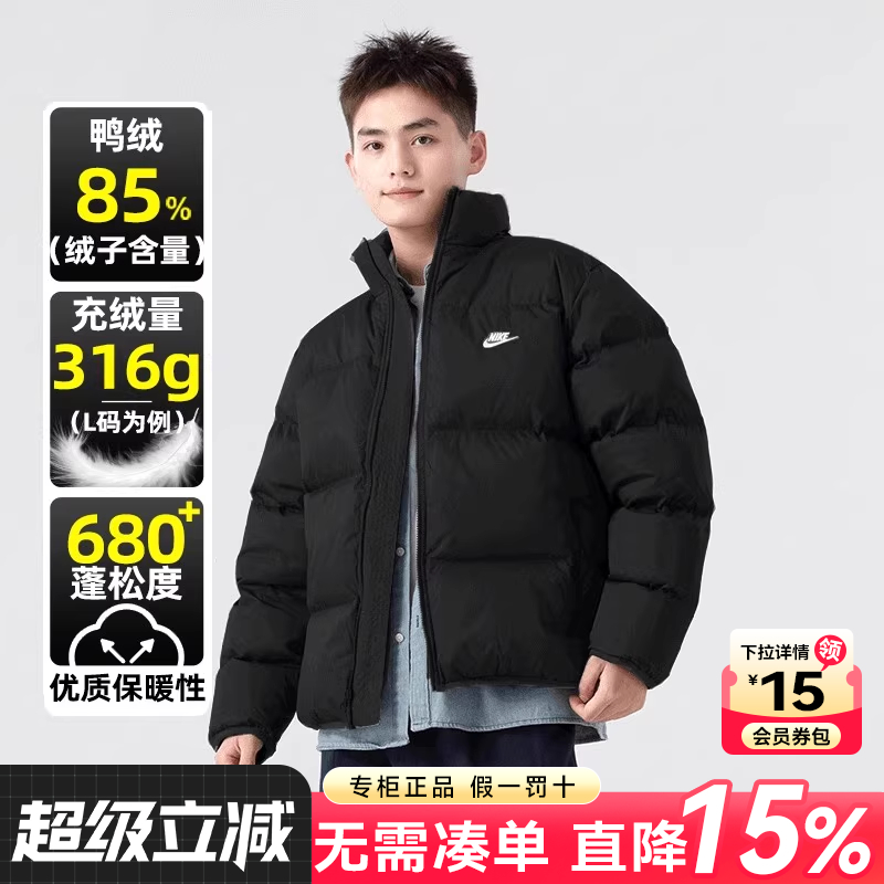 耐克羽绒服男25秋冬新款保暖运动服宽松短款面包服黑色外套FZ5029