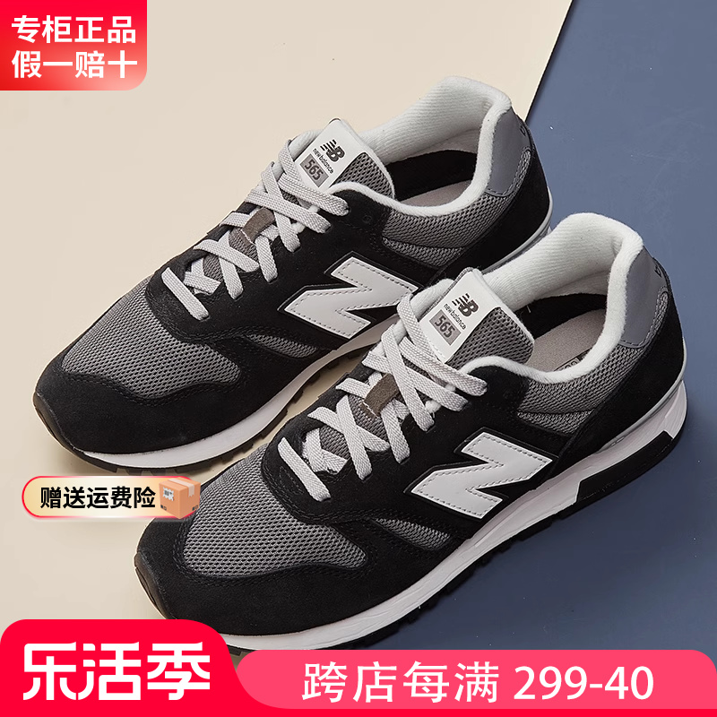 NEWBALANCE鞋子nb565