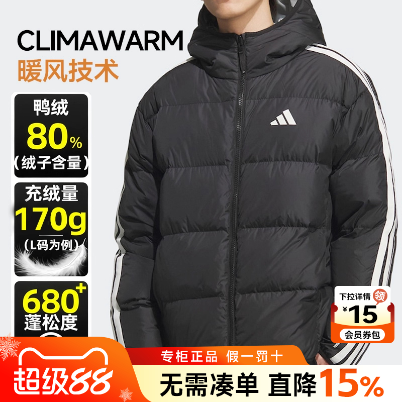 Adidas阿迪达斯保暖男装羽绒服