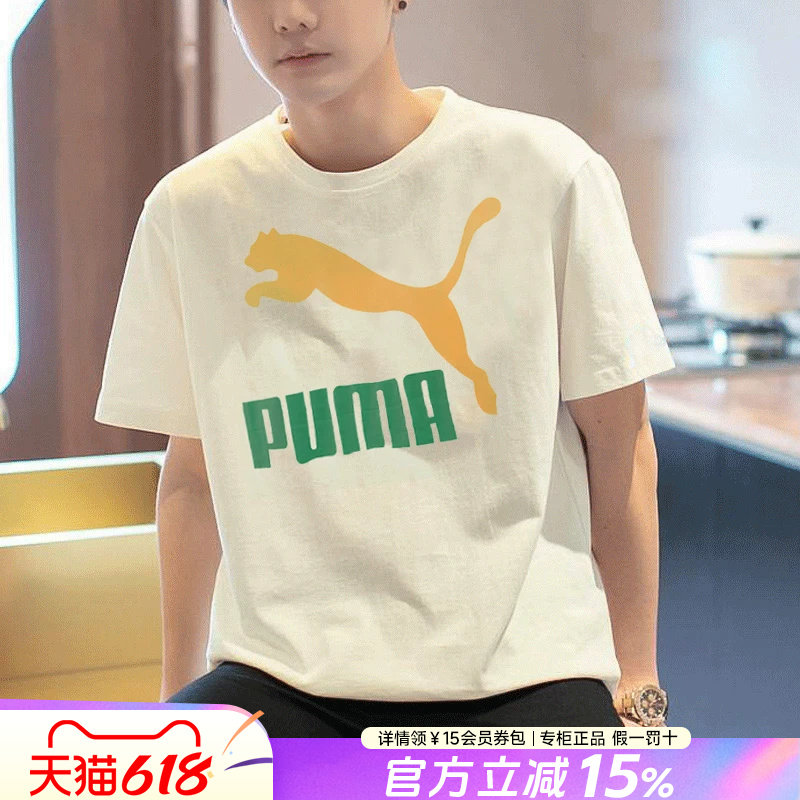 Puma彪马短袖男t恤官方26夏季新款男士纯棉圆领透气休闲运动半袖
