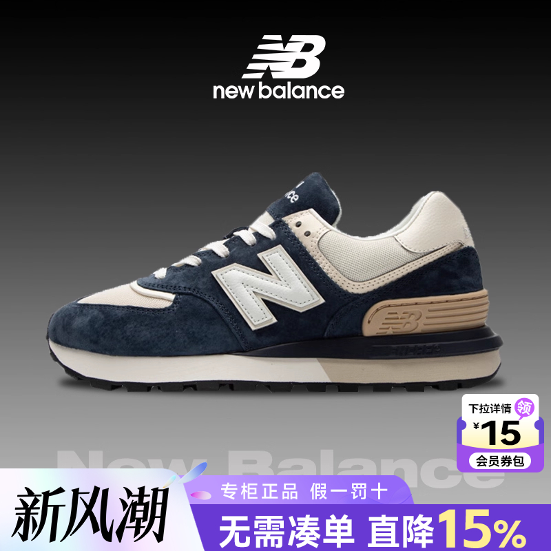 NewBalancenb574运动休闲鞋