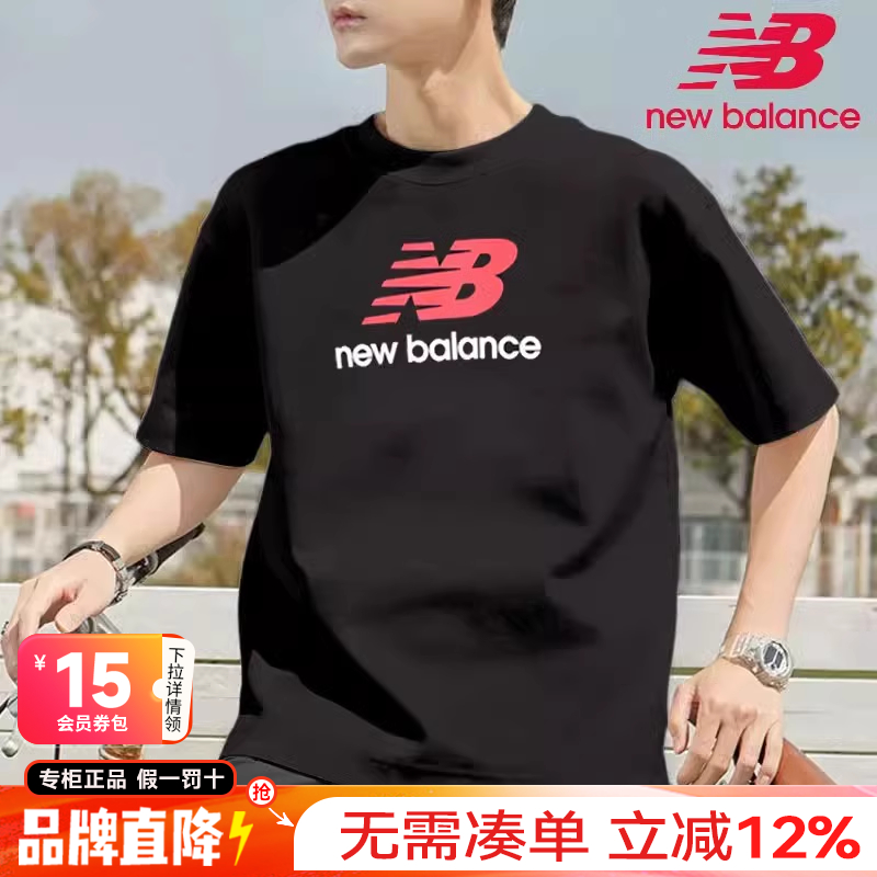 NewBalance男女运动休闲短袖T恤