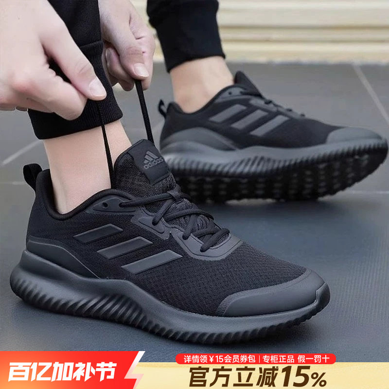 Adidas阿迪达斯男鞋2026新款缓震轻便透气跑步鞋慢跑休闲运动鞋男