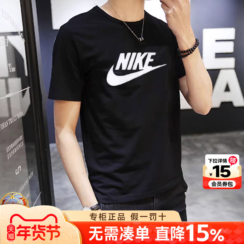 NIKE耐克T恤男短袖官方旗舰2026新款纯棉半袖黑色运动体恤AR5005,运动服/休闲服装,运动T恤,淘宝优惠券,粉丝福利购,淘宝优惠卷