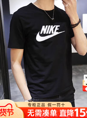 NIKE耐克T恤男短袖官方旗舰2025新款纯棉半袖黑色运动体恤AR5005
