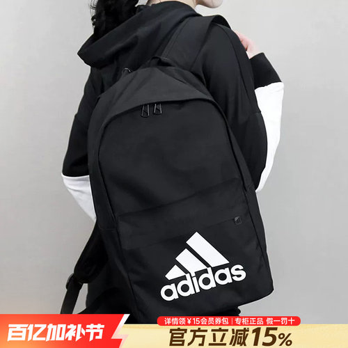 Adidas阿迪达斯双肩包女男包官方旗舰大容量书包初中高中学生背包