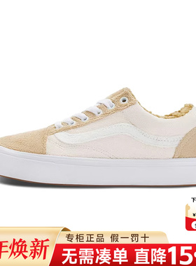 VANS范斯男鞋女鞋ComfyCush Old Skool加绒休闲鞋板鞋VN0A5DYCKHK