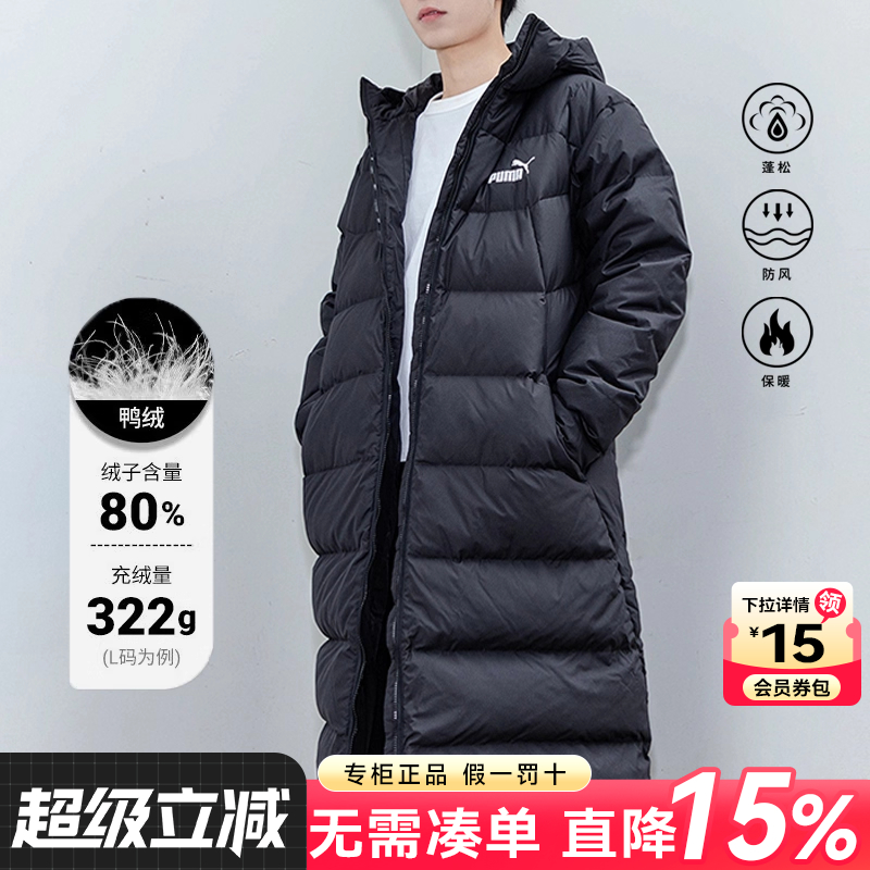PUMA彪马长款羽绒服情侣加厚