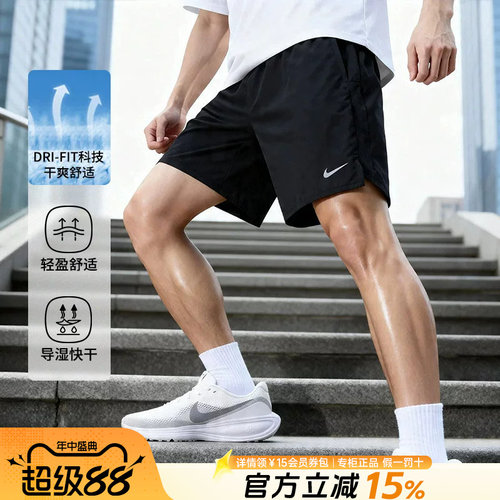 NIKE耐克正品速干短裤男裤2026夏季新款透气宽松运动五分裤DV9345
