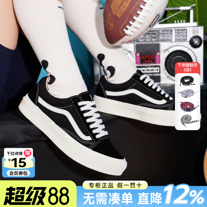 Vans范斯男女鞋滑板鞋休闲鞋