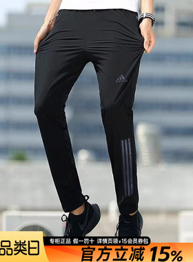 阿迪达斯长裤男速干官网旗舰春秋新款运动裤薄款休闲裤子男CG1506