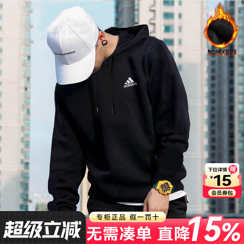 Adidas阿迪达斯卫衣男连帽官方旗舰正品2025春秋新款套头衫外套男