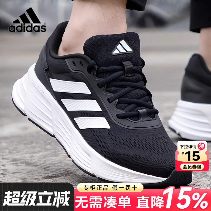 阿迪达斯2024新款男鞋运动跑步鞋