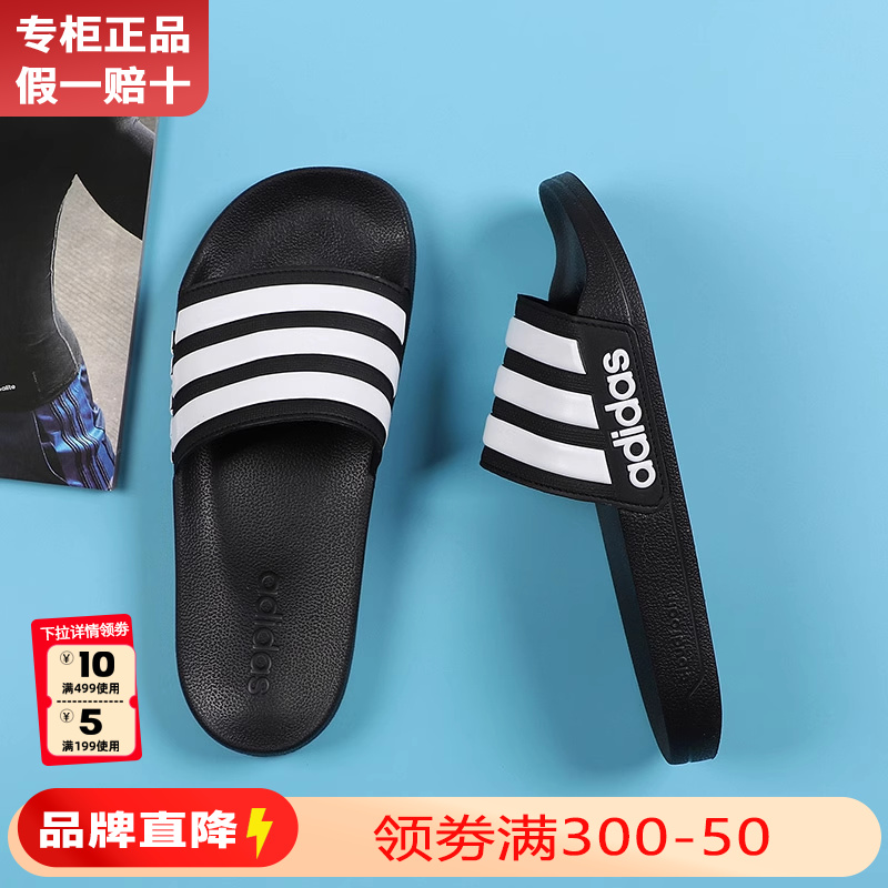 Adidas阿迪达斯拖鞋男款官方旗舰正品新款夏季外穿沙滩凉鞋一字拖