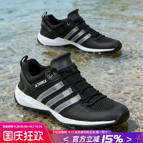 阿迪达斯男鞋户外涉水鞋