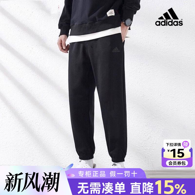 阿迪达斯男裤2025秋季新款运动裤收口束脚裤休闲裤长裤男IC9770