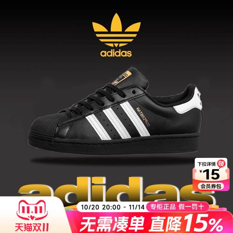 阿迪达斯金标贝壳头男鞋子官方旗舰正品三叶草鞋子情侣休闲板鞋女